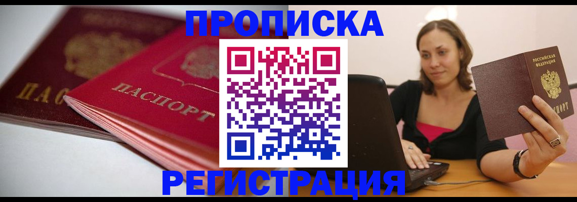 временная регистрация для всех в Новочебоксарске