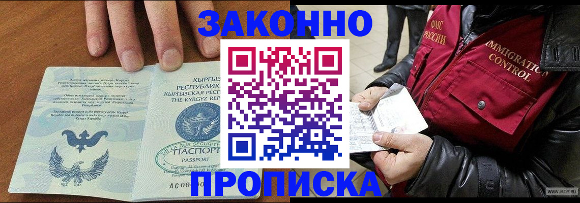 временная прописка в Новочебоксарске