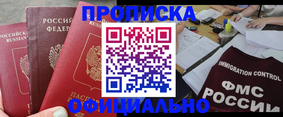 временная регистрация купить в Новочебоксарске